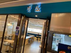 -蟹盛(上海白玉兰广场店)