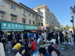 -李记五香豆沫