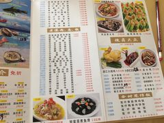 菜单-吉莲利苑海鲜酒家(珠海拱北28年老字号店)