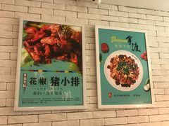 大堂-拿渡·水煮鱼麻辣香锅(王府井奥莱·香江小镇店)