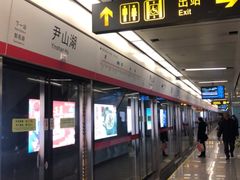 -尹山湖(地铁站)