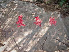-抱犊寨风景区