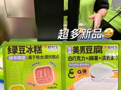 -糕材生•糕点•生日蛋糕(钟楼街店)