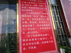 -孙三拨按摩(大纺店)