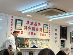 -逸桂禾面馆