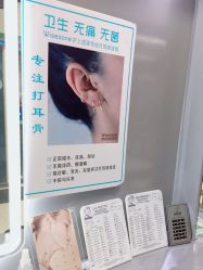 -Wisezone唯点穿耳打耳洞专业国际连锁品牌