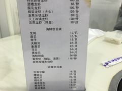 菜单-虾弄弄海派小龙虾·牛羊蝎子火锅
