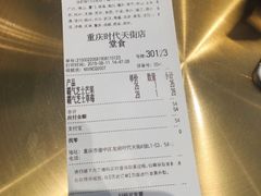 账单-奈雪的茶(时代天街店)