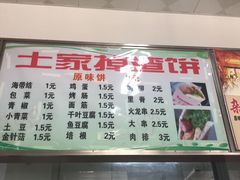 菜单-金陵科技学院（幕府校区）食堂