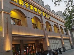 -刘胖子家常菜·蹄花焖藕(富安街店)