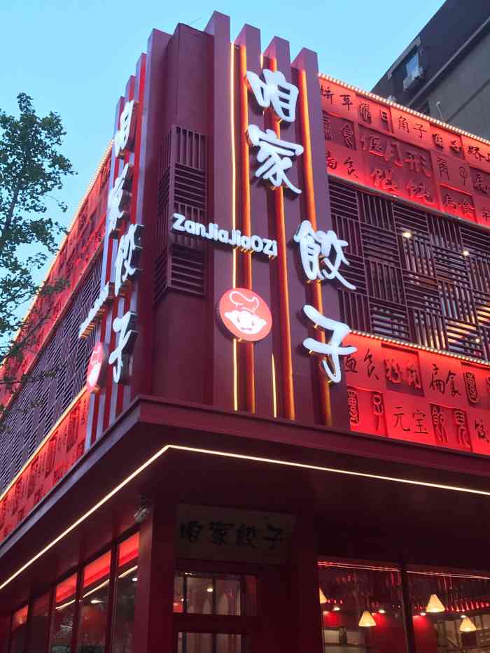 不错的一家小店,味道不错,服务也好