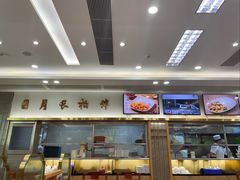 -日月永和中国餐饮名店(凤凰店)