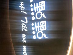 -1点点(新达汇三林店)