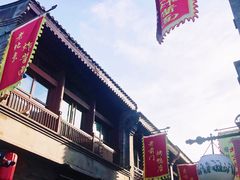 -鲜鱼口老字号美食街