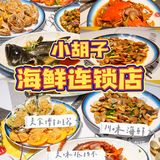 三亚海鲜🔥谁都说不出NO的小胡子⚡海鲜
