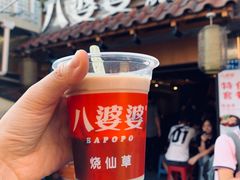 -八婆婆烧仙草(曾厝垵店)