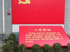 -八路军西安办事处纪念馆