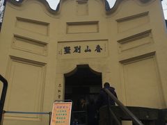 -秦云老太婆摊摊面(磁器口店)