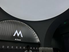 -M Stand(深圳湾后海汇店)