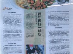 -罗家杏传统特色海南粉(人民西路总店)