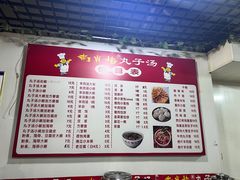 -南肖墙丸子汤(总店)