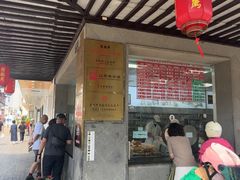 -陆稿荐观前街店