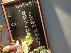 -山也·私厨(岳麓店)