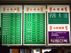 菜单-龙抄手(春熙路总店)