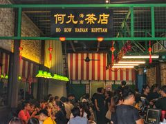 -何九海南茶店(鬼仔巷店)