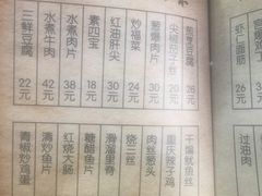 菜单-九河居(荔湾路店)