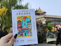 -中国翰园碑林