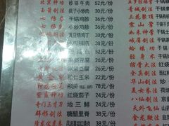 菜单-风波庄(石景山店)