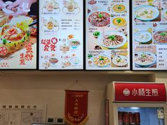 -小杨生煎(乐坊虹井店)