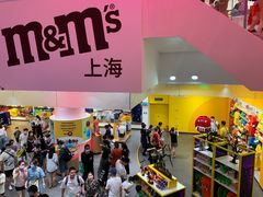 -m豆巧克力世界(上海世茂广场店)