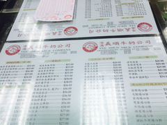 义顺牛奶公司(铜锣湾骆克道店)-义顺牛奶公司