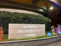 -杭州君悦酒店