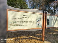 -澹台湖公园