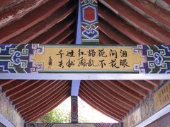 -建水文庙