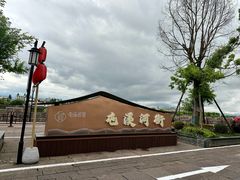 -屯溪老街