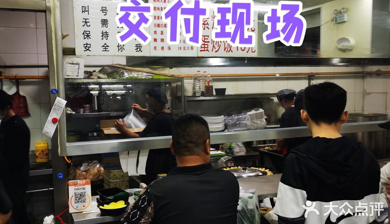 全城都知道神仙小馆