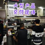 全城都知道神仙小馆