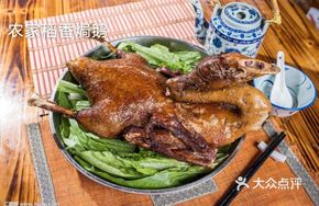 Rice-Scented Baked Goose