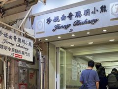 -珍妮曲奇聪明小熊(上环店)