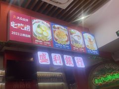 -永盛茶档·港式餐厅(桥北店)
