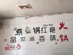 -销魂美蛙鱼头火锅(上海首店)