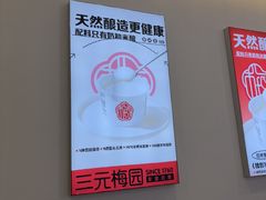 -三元梅园(永定路店)