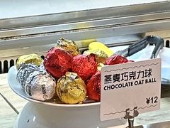 巧克力燕麦球-Moka Bros 摩卡站(嘉华店)