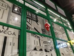-孖记茶档·热腾茶餐(荔湾领展广场店)