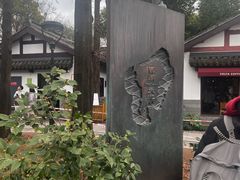-西湖天地
