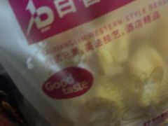 -百香林西点(汉渝路店)